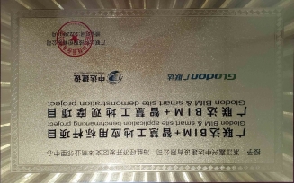 廣聯(lián)達智慧工地應用標桿項目