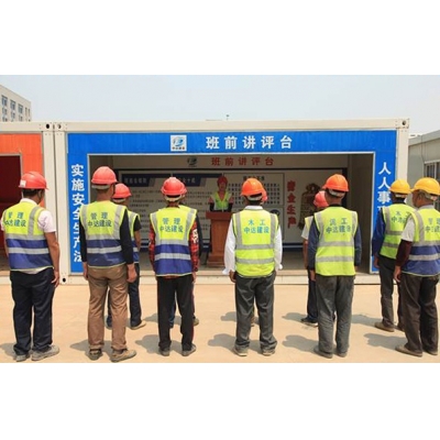 綠色施工班前講評(píng)