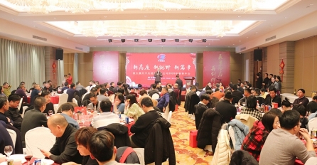 新高度 新視野 新篇章 | 中達(dá)建設(shè)2020新春年會(huì)