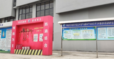 百尺竿頭更進(jìn)一步 | 中達(dá)建設(shè)召開項(xiàng)目整治動(dòng)員會(huì)