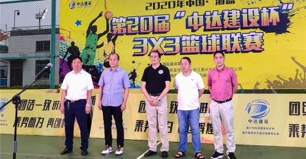 精彩紛呈 | 第20屆“中達建設杯”3X3籃球賽火熱進行