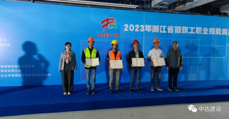 以匠心之火，筑中達(dá)之基——中達(dá)建設(shè)砌筑工榮獲浙江省砌筑工職業(yè)技能競(jìng)賽個(gè)人三等獎(jiǎng)